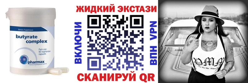 БУТИРАТ буратино  Купить закладки  Новая Усмань 