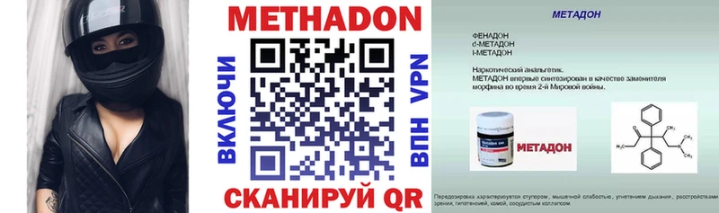 МЕТАДОН methadone  Купить  Новая Усмань 