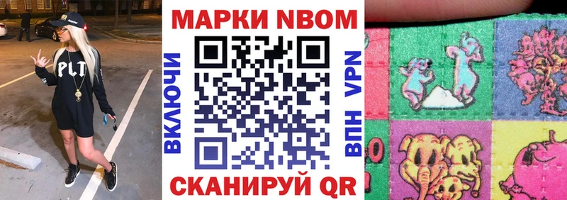 Купить  Новая Усмань  Марки N-bome 1,8мг 